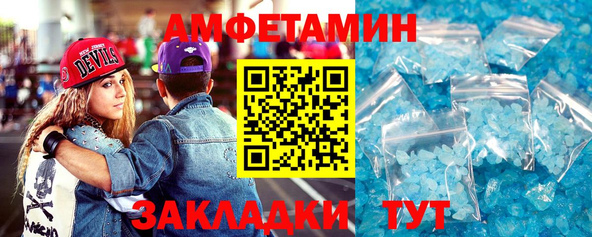 АМФЕТАМИН 98% Луга
