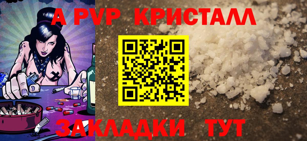 A PVP СК  APVP СК  продажа наркотиков  Вход с VPN  Луга  А ПВП 