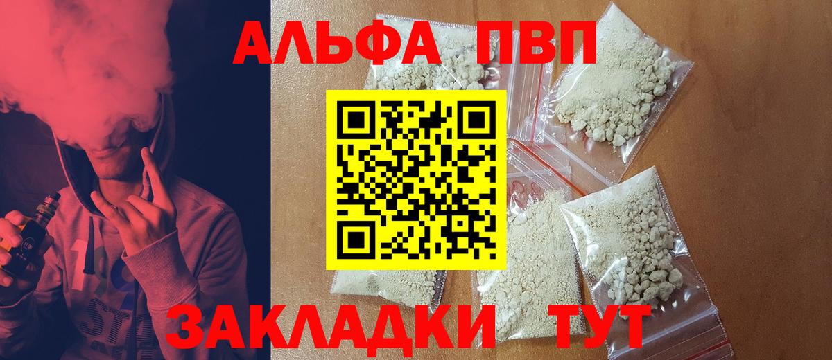 A PVP Crystall Луга