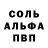 МЕТАМФЕТАМИН мет True Misfit