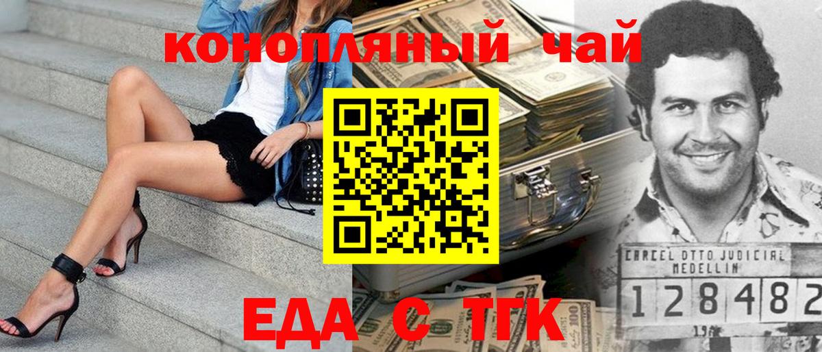 Луга  Печенье с ТГК марихуана  Вход с VPN 