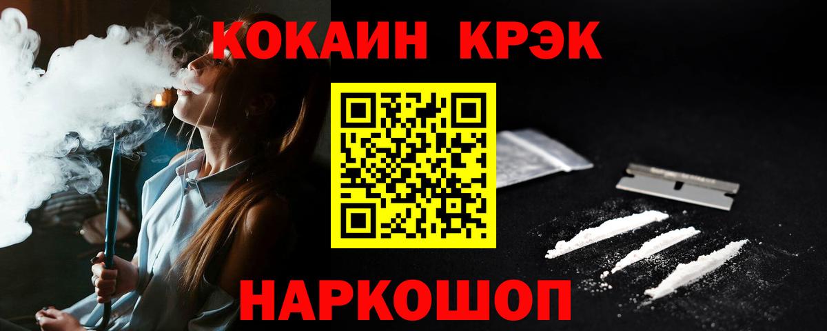 КОКАИН  Кокаин 99%  Вход с VPN  Луга  Cocaine Fish Scale 