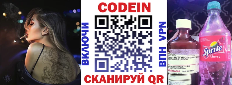 Codein Purple Drank  ОМГ ОМГ ТОР  Луга 