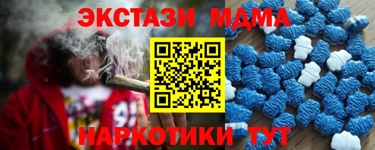 ЭКСТАЗИ  Вход с VPN  Экстази таблы  Луга  ЭКСТАЗИ DUBAI 
