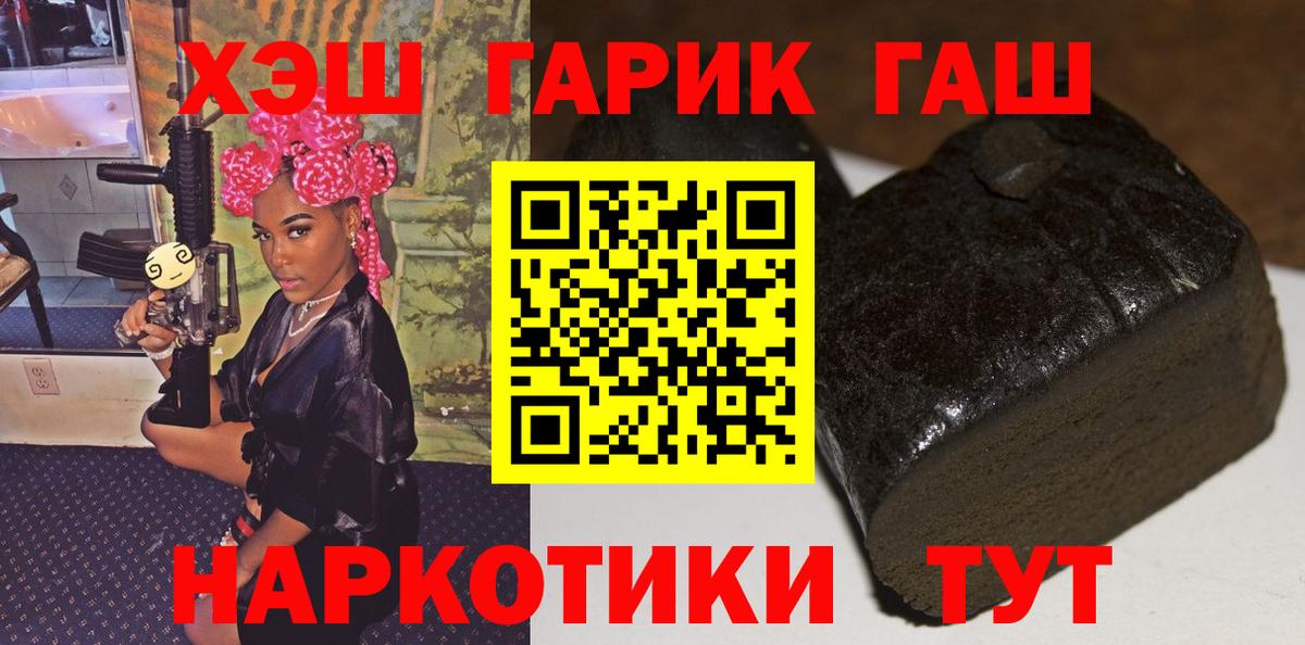 ГАШ гашик Луга