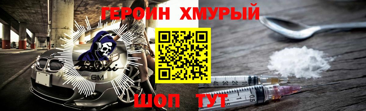 ГЕРОИН гречка  Вход с VPN  Луга 