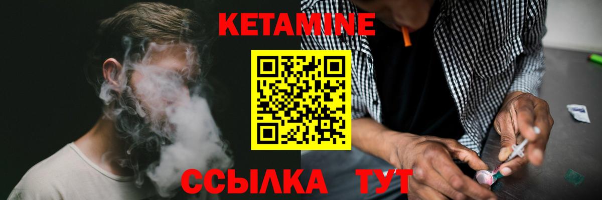 Кетамин VHQ  Вход с VPN  Луга 