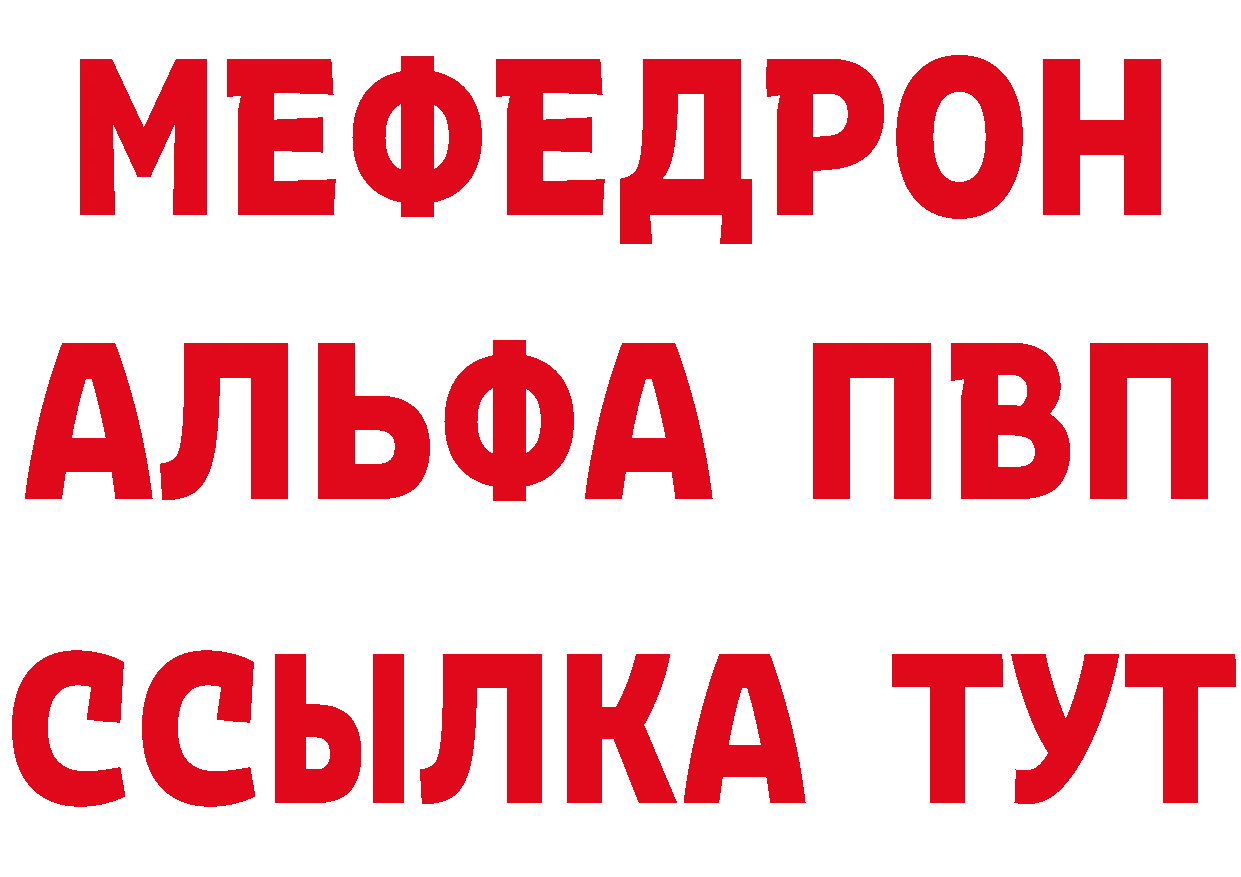 Альфа ПВП Crystall сайт это ссылка на мегу Луга