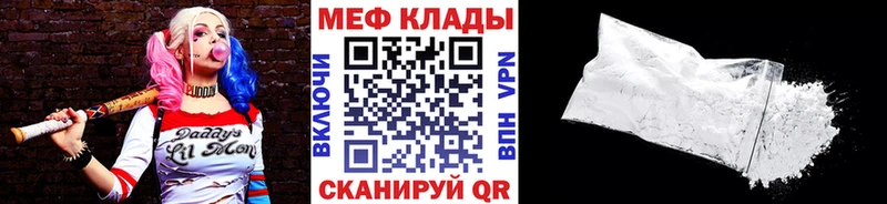 Меф  Луга