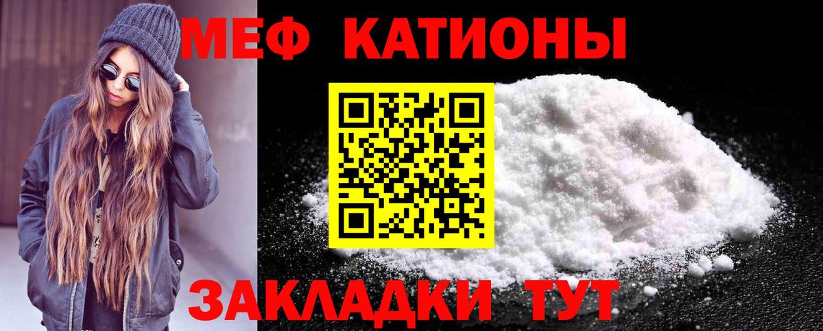 МЕФ  МЯУ-МЯУ  Луга  МЯУ-МЯУ мука  Меф 4 MMC  Вход с VPN 