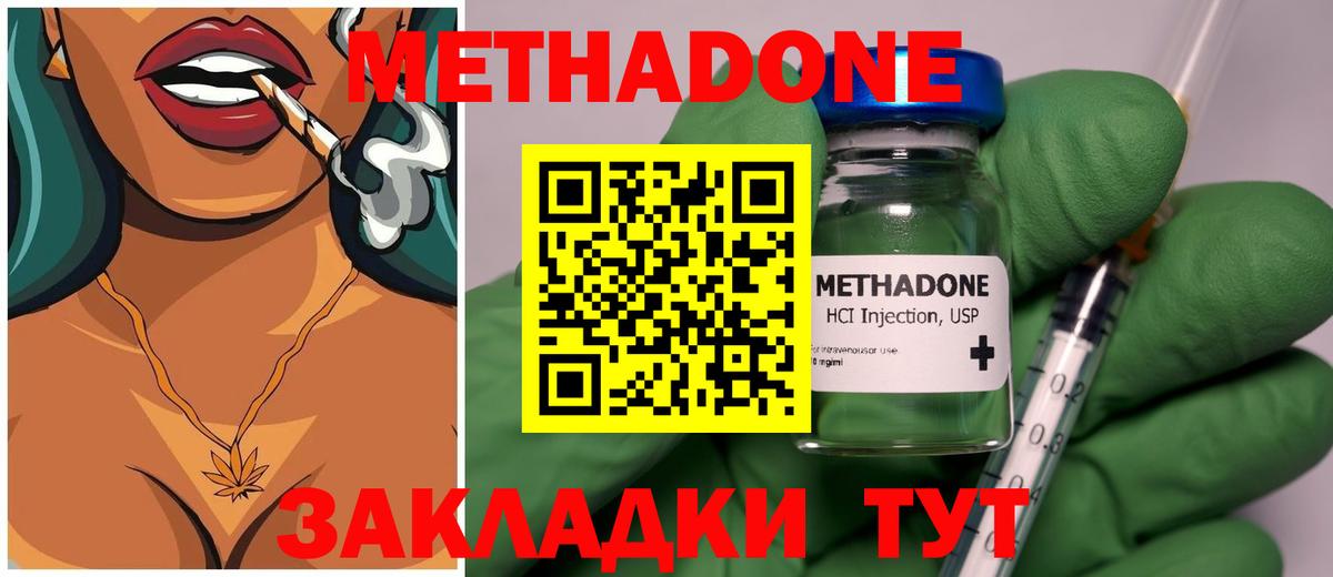 МЕТАДОН мёд  Метадон кристалл  Луга  Вход с VPN 