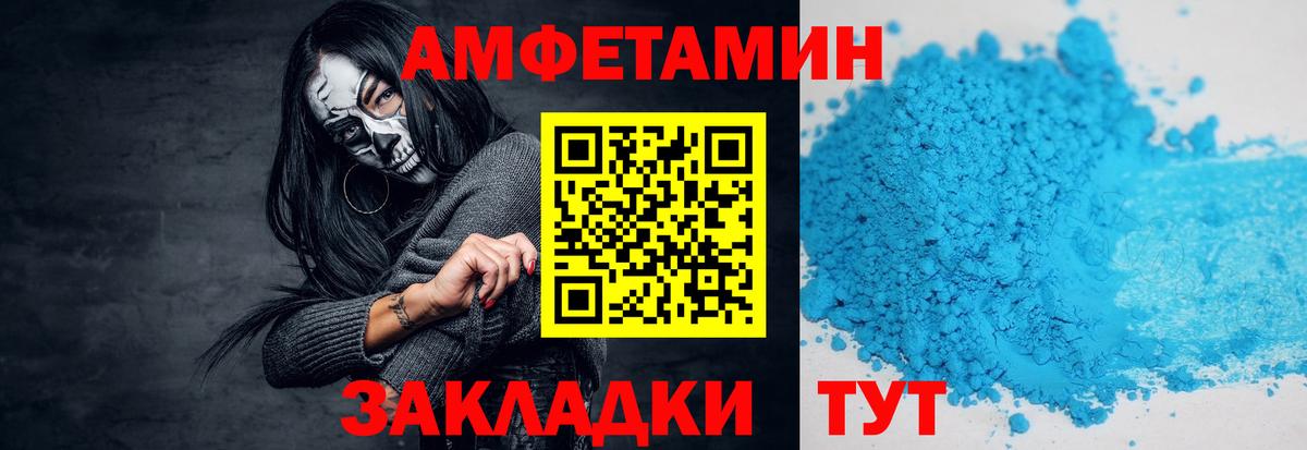 МЕТАМФЕТАМИН Methamphetamine  Вход с VPN  Луга 
