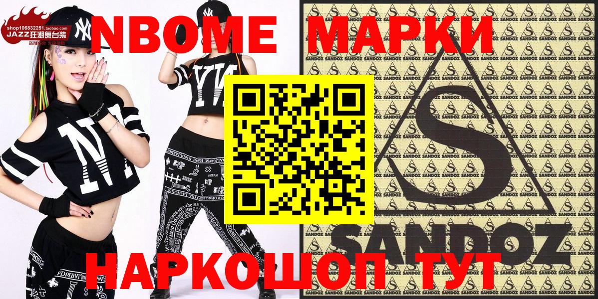 Луга  Марки N-bome 1500мкг  Вход с VPN 